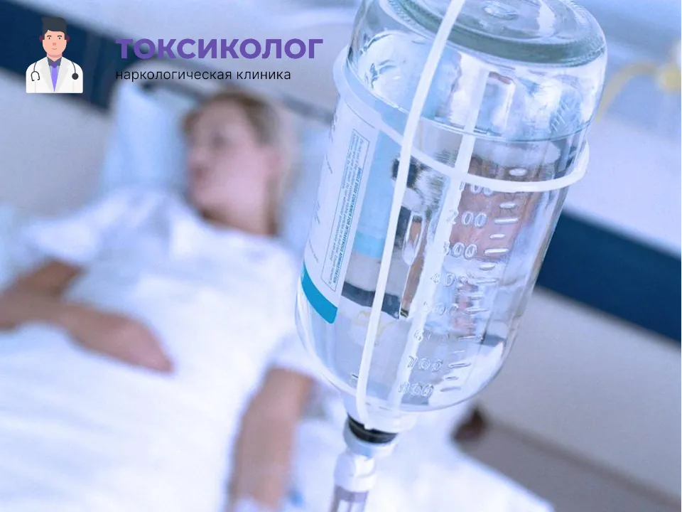 Качественная детоксикация от наркотиков в Вышнем Волочке под наблюдением врачей Инфузионная терапия как часть услуги «Детоксикация от наркотиков в Вышнем Волочке»