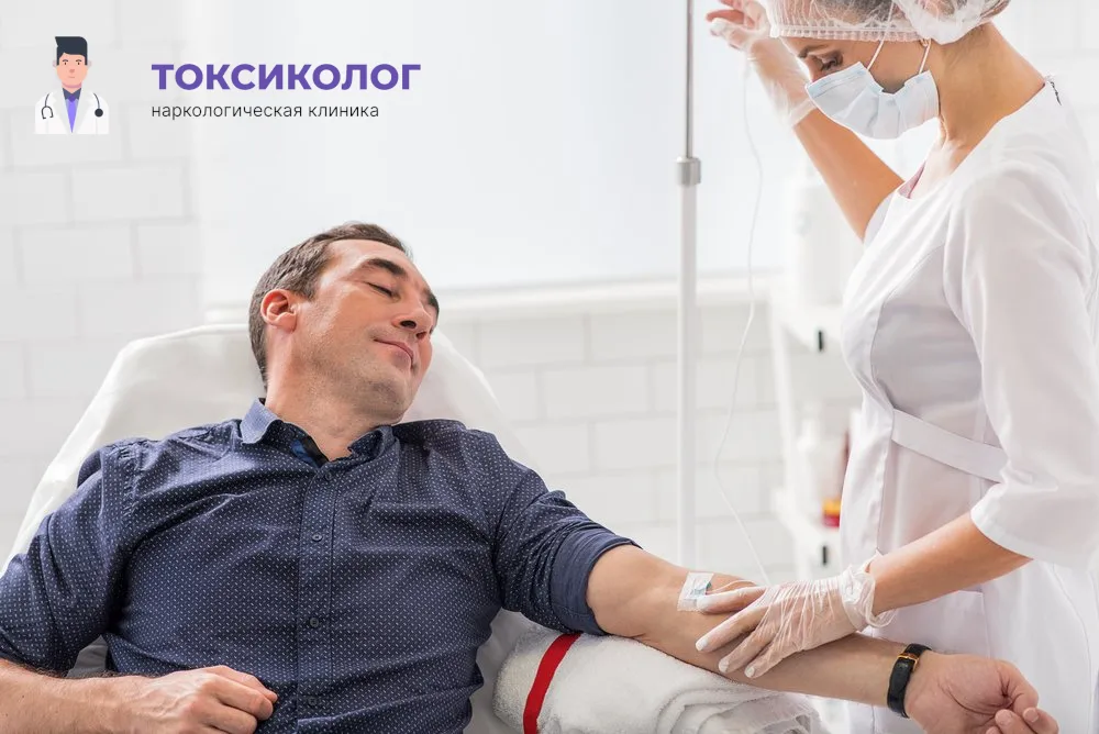 Детоксикация от наркотиков в Вышнем Волочке: профессиональная медицинская помощь и поддержка Работа медицинского специалиста во время процедуры детоксикация от наркотиков в Вышнем Волочке