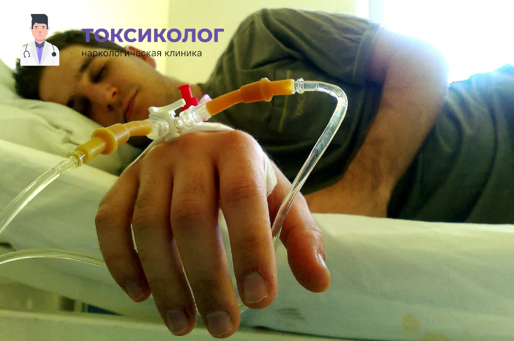 Снятие ломки в Вышнем Волочке: безопасное очищение организма в стационаре Проведение инфузионной терапии при услуге «Снятие ломки в Вышнем Волочке»